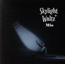 【中古】 Skylight Waltz/Mio