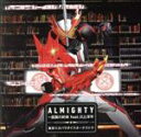 【中古】 仮面ライダーセイバー:ALMIGHTY〜仮面の約束 feat.川上洋平(DVD付)/東京スカパラダイスオーケストラ,川上洋平