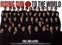 【中古】 RISING SUN TO THE WORLD(初回生産限定盤)(Blu−ray Disc付)/EXILE TRIBE