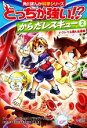 【中古】 どっちが強い!? からだレスキュー(2) ドクドク心臓&血液編 角川まんが科学シリーズ/ホットブラッドソウルズ(著者),高橋秀実(監修)(3)