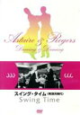 【中古】 スイング・タイム(有頂天時代)/ジョージ・スティーヴンス(監督),フレッド・アステア,ジンジャー・ロジャース,ヴィクター・ムーア
