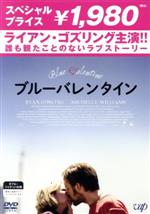 【中古】 ブルーバレンタイン(廉価版)【期間限定】/ライアン・ゴズリング,ミシェル・ウィリアムズ,デレク・シアンフランス(監督、脚本)