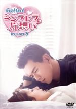 【楽天市場】go go シンデレラは片想い dvdの通販 【楽天市場】go go シンデレラは片想い dvdの通販