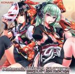 楽天ブックオフ 楽天市場店【中古】 beatmania　IIDX　24　SINOBUZ　ORIGINAL　SOUNDTRACK【コナミスタイル盤】／（ゲーム・ミュージック）,L．E．D．－G,T＋PAZOLITE,ABDI,P＊Light,Maozon,Ryu＊,C－Sho