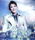【中古】 幽霊刑事(デカ)〜サヨナラする、その前に〜(Blu−ray Disc)/宝塚歌劇団
