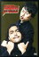 【中古】 ろくでなしミトリズ DVD−BOX(初回限定版)/見取り図 1,089円
