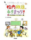 さらだたまこ(監修)販売会社/発売会社：教育画劇発売年月日：2022/02/14JAN：9784774622613