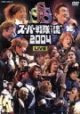 【中古】 スーパー戦隊“魂”2004 LIVE／（オムニバス）,ささきいさお,堀江美都子,MoJo,串田アキラ,宮内タカユキ,影山ヒロノブ,北原拓