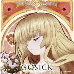 【中古】 GOSICK　知恵の泉と小夜曲（セレナード）「花降る亡霊は夏の夜を彩る」／（アニメーション）,悠木碧（ヴィクトリカ）,江口拓也（久城一弥）,下屋則子（アブリル）,木内秀信（グレヴィール）,鹿野優以（セシル先生）,根谷美智子（ゾフィ）,仲