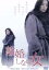 【中古】 離婚しない女/萩原健一,倍賞千恵子,倍賞美津子,神代辰巳(監督、脚本),連城三紀彦(原作),井上堯之(音楽) 4,180円