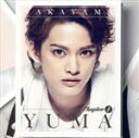 【中古】 Chapter 1（初回生産限定盤）（DVD付）／中山優馬