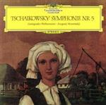 【中古】 チャイコフスキー：交響曲第5番 ＜SACD＞／エフゲニー・ムラヴィンスキー bookoffonline-15276026 ブックオフ 楽天市場店 パッケージ画像