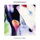 【中古】 SUPERMARKET（通常盤）／藤原さくら