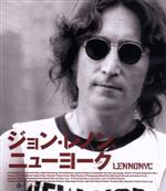 【中古】 ジョン・レノン、ニューヨーク（Blu－ray　Disc）／ジョン・レノン