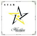【中古】 STAR 〜リメイクベスト3〜(初回限定盤)(DVD付)/Hilcrhyme