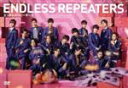 【中古】 男劇団 青山表参道X 第2回公演『ENDLESS REPEATERS −エンドレスリピーターズ−』/飯島寛騎,川尻恵太(演出)