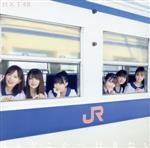 【中古】 君とどこかへ行きたい（TYPE−A）（DVD付）／HKT48