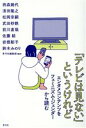 都新聞（大正7年1月～6月）復刻版 [ 中日新聞社 ]