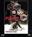 【中古】 アンドロメダ・・・　ユニバーサル思い出の復刻版（Blu－ray　Disc）／アーサー・ヒル,デヴィッド・ウェイン,ジェームズ・オルソン,ケイト・リード,ロバート・ワイズ（監督、製作）,マイケル・クライトン（原作）,ギル・メレ（音楽）