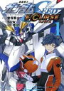 【中古】 機動戦士ガンダムSEED ECLIPSE(1) 角川Cエース/曽我篤士(著者),矢立肇(原作),富野由悠季(原作),SOW