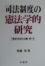 斉藤寿(著者)販売会社/発売会社：評論社/ 発売年月日：2000/06/10JAN：9784566073197