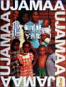 【中古】 UJAMAA 船尾修写真集/船尾修