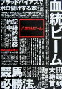 亀谷敬正(著者)販売会社/発売会社：白夜書房/ 発売年月日：2000/04/15JAN：9784893676351