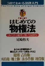 尾崎哲夫(著者)販売会社/発売会社：自由國民社/ 発売年月日：2000/03/21JAN：9784426337018