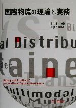 鈴木暁(著者)販売会社/発売会社：成山堂書店/ 発売年月日：2000/05/18JAN：9784425923519