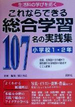 原田善造(編者)販売会社/発売会社：民衆社/ 発売年月日：2000/04/02JAN：9784838308187