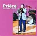 【中古】 Priere／郡恭一郎