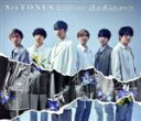 【中古】 僕が僕じゃないみたいだ（初回盤B）（DVD付）／SixTONES