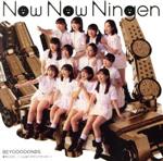 【中古】 激辛LOVE／Now　Now　Ningen／