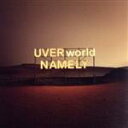 【中古】 NAMELY（初回生産限定盤）（DVD付）／UVERworld