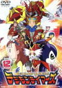 【中古】 デジモンテイマーズ 12〔最終巻〕/本郷あきよし(原案),貝沢幸男,小中千昭(構成),有澤孝紀,信実節子(作画),中鶴勝祥(キャラデザイン),野沢雅子...