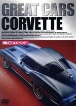 （趣味／教養）販売会社/発売会社：AMGエンタテインメント（株）(デジソニック)発売年月日：2005/11/25JAN：4560198431841