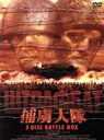 【中古】 捕虜大隊 シュトラフバット DVD−BOX/ニコライ・ドスタル(監督),アレクセイ・セレブリャコフ,ユーリ・ステファノフ