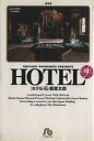 yÁz HOTELiɔŁj(9) wٕɁ^΃mX͑Y()