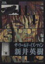 【中古】 THE WORLD IS MINE(3) ヤングサンデーC/新井英樹(著者)