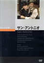 【中古】 サン・アントニオ/エロール・フリン