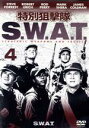【中古】 特別狙撃隊S.W.A.T.Vol.4/スティーヴ・フォレスト,ロッド・ペリー