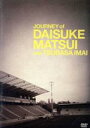 【中古】 JOURNEY　of　DAISUKE　MATSUI　with　TSUBASA　IMAI／松井大輔×今井翼