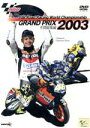 【中古】 GRAND PRIX 2003 年間総集編/スポーツ