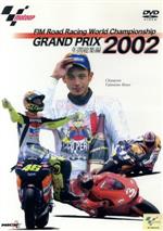 【中古】 GRAND　PRIX　2002　年間総集編／スポーツ 1