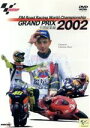 【中古】 GRAND　PRIX　2002　年間総集編／スポーツ