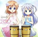 【中古】 TVアニメ「ご注文はうさぎですか?」キャラクターソング1/ココア&チノ
