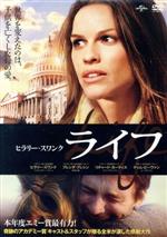 【中古】 ヒラリー・スワンク　ライフ／ヒラリー・スワンク,ブレンダ・ブレシン,サム・クラフリン,マイケル・ブルック（音楽）