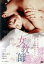 【中古】 リリース20周年記念・復刻「女教師」コレクション 女教師/小松みゆき,宝井誠明,小峰佳世,川崎善広(監督),伊藤善之(音楽) 4,180円
