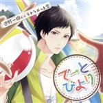 （ドラマCD）,テトラポット登（近野一樹）販売会社/発売会社：milky　chain発売年月日：2015/08/26JAN：4523858902778全編ダミーヘッドマイクを使用した日常ほのぼの系シチュエーションCD第3弾“近野一樹”編。コイビトの彼との甘い“デート”を描いた作品。出演はテトラポット登。18歳以上推奨作品。　（C）RS