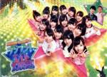 【中古】 AKB48 チーム8のブンブン！エイト大放送 DVD－BOX（初回生産限定版）／AKB48 チーム8,オードリー